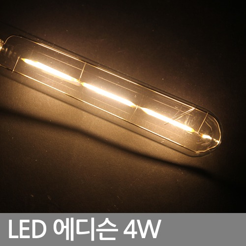 LED 에디슨 전구 스틱185 3W 이솔