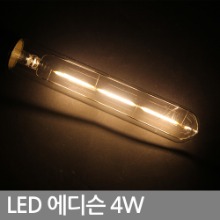 LED 에디슨 전구 스틱300 4W 이솔