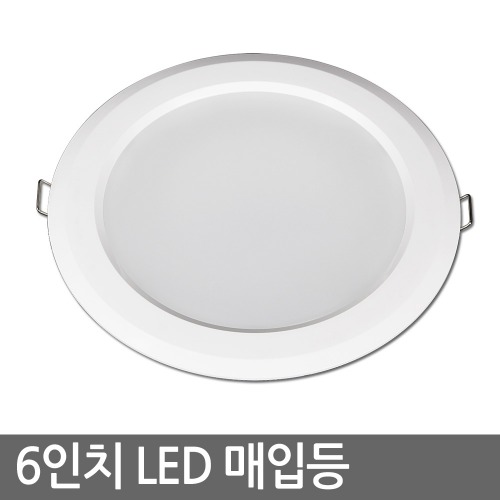 6인치 LED 매입등 12W 히포(국산) (타공150mm)