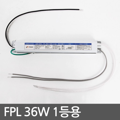 두영 형광등 안정기 FPL 36W 1등용 KS