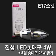 LED촛대구 진성 3W  E17 투명 미니소켓
