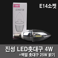 LED촛대구 진성 3W  E14 투명 미니소켓