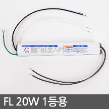 직관용 형광등 안정기 FL 20W*1등용