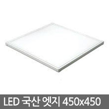 LED면조명 / LED 두영 엣지조명 40W (450x450)