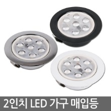 2인치 LED가구매입등 220V 2W 진성 (타공55mm)