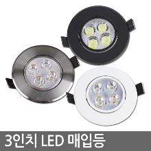 LED매입등 3인치 일체형매입등 5W 엘도 (타공70mm)