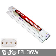 삼파장형광등 / 두영 FPL 36W (KS)